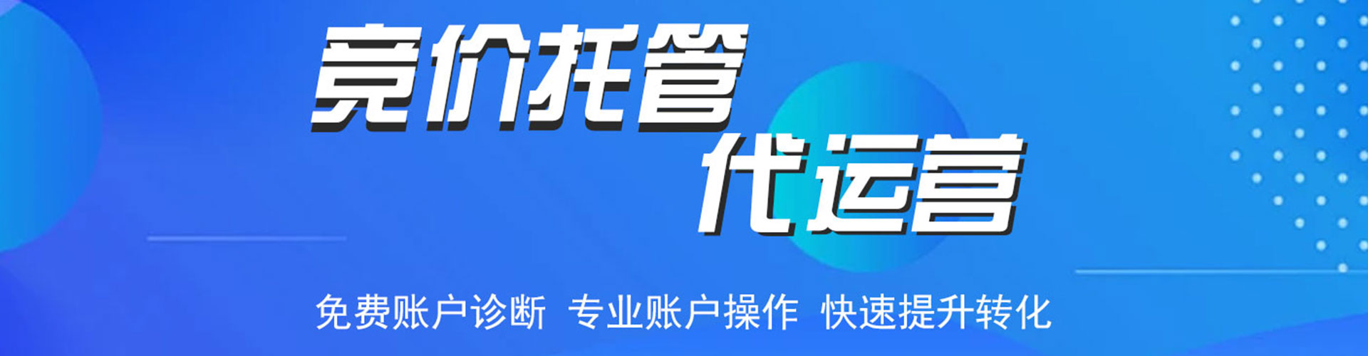 前锋sem优化师
